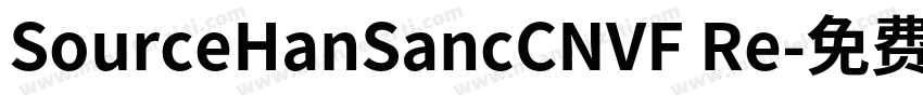 SourceHanSancCNVF Re字体转换